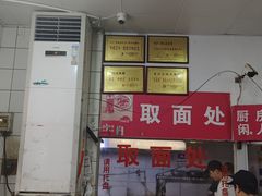 -易记皮肚面(明瓦廊店)