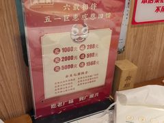 -廣順興(兴华路店)