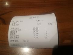 账单-天山集市(和家乐广场店)