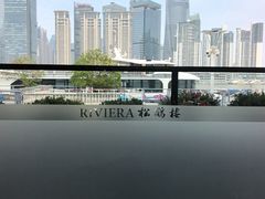-RIVIERA 松鹤楼(外滩店)