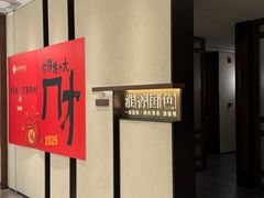 -淮香国色·淮扬菜(正大中心店)