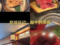 -300杯·和牛烧肉清酒专门店(廊里店)
