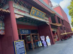 -横店影视城明清宫苑园区
