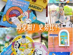 -史努比缤纷世界