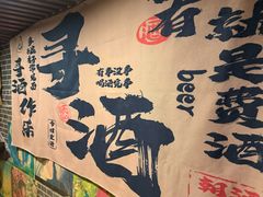 -鸟泉居酒屋·烧鸟·酒馆(百子湾店)