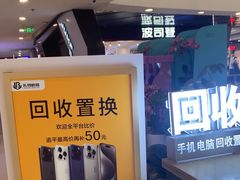 -乐邦快修手机电脑维修回收(打浦桥日月光店)