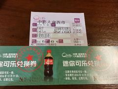 android_upload_pic-中影国际影城(大唐西市4K临境音店)
