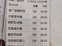 -老廣新意-全天茶点(宝能店)