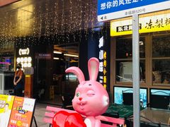 -杨小佳·齐齐哈尔烤肉·烤串(广州店)