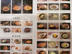 菜单-云海肴·秘境·云南菜(金光华店)