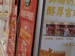 -味多美蛋糕(新和平里店)
