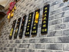 门面-老鳯府豆花泡馍(第五大道店)