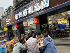 -张太婆老妈蹄花川菜馆·中华餐饮老字号(望平街店)