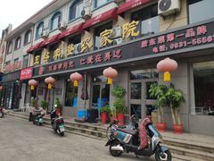 -五谷丰登农家院·地道胶东菜·海鲜烧烤(威海店)