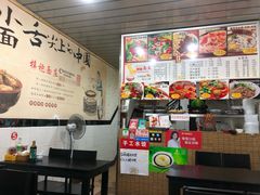-梓袍面庄(渝北店)