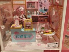 -九木杂物社(凯德大峡谷店)