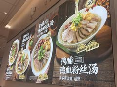 -回味鸭血粉丝汤(京新广场店)