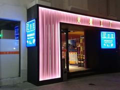 -火星工厂·桌游·团建聚会·轰趴馆(厦滘店)