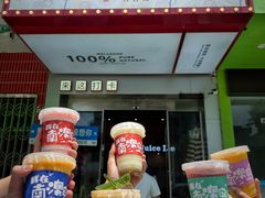 -南澳岛打卡果汁冰公司