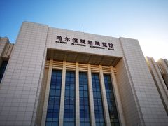 -哈尔滨规划展览馆