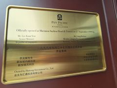 -苏州吴宫泛太平洋酒店