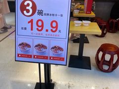 -深水井老冰粉(观音桥阳光世纪购物中心)