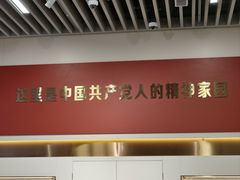 -中共一大纪念馆