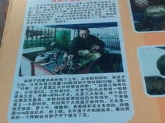 -肖胖子猪油拌粉