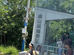 -虞山风景区