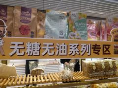 -PAPER STONE BAKERY(天汇广场店)