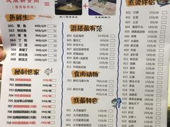 菜单-大河宴·椒麻鱼火锅(克拉玛依西路头宫店)