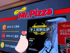 -Mr.Pizza米斯特比萨(苏州平江万达广场店)