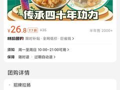 -西关明记肠粉(荔枝湾店)