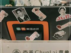 -春莱·老挝咖啡·泰式奶茶(钟楼店)