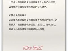 -上海日盈律师事务所·法律咨询