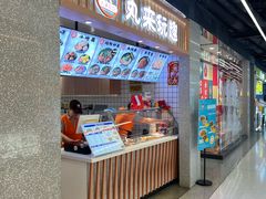 -丸来玩趣(品尊和美广场店)