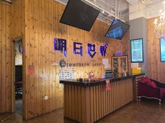 -明日世界密室轰趴·剧本桌游·箭馆团建(国贸店)