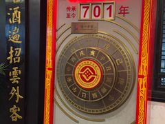 -泸州老窖景区