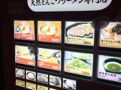 -一蘭拉面(新宿中央东口店)