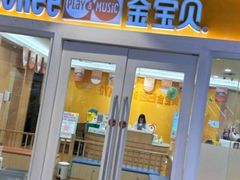 -金宝贝早教中心(徐东群星城中心)