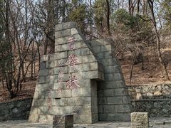 -高尔山公园