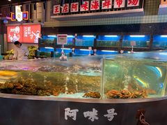水产区-王庄阿咪海鲜大排档(象园店)