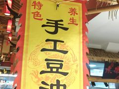 -即墨印象