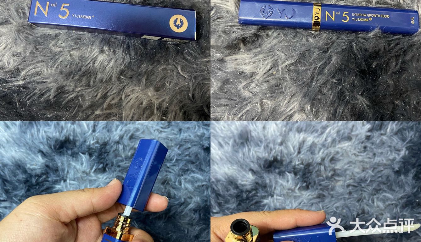 好物分享｜N5眉毛增长液