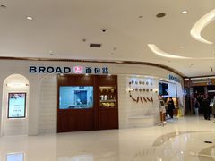-BROAD面包路·欧式面包(龙湖时代C馆店)