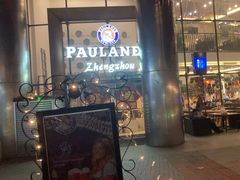 -PAULANER普拉那德国啤酒花园(千玺广场店)