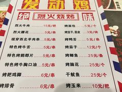 -绝味江湖发动鸡(新牌坊店)