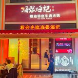 别问为什么！澳门落地直奔这个潮汕牛肉火锅