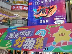 -天娱广场