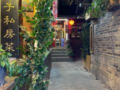 -小厨子私房菜·云南美食店